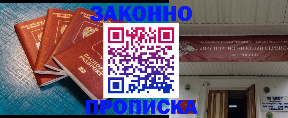 временная регистрация в квартире в Усть-Илимске