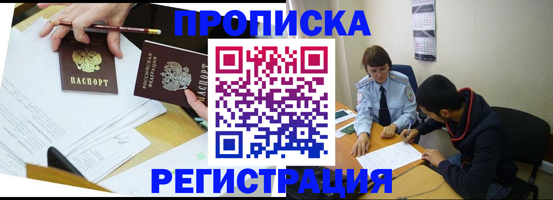 временная регистрация законно в Усть-Илимске