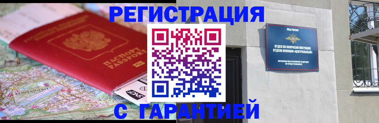 временная регистрация адрес в Усть-Илимске
