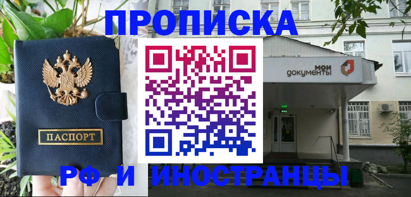 временная регистрация в квартире в Усть-Илимске