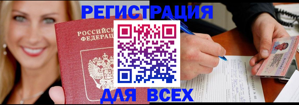 прописка поиск в Усть-Илимске