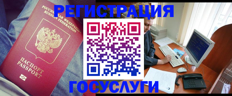 временная регистрация адрес в Усть-Илимске