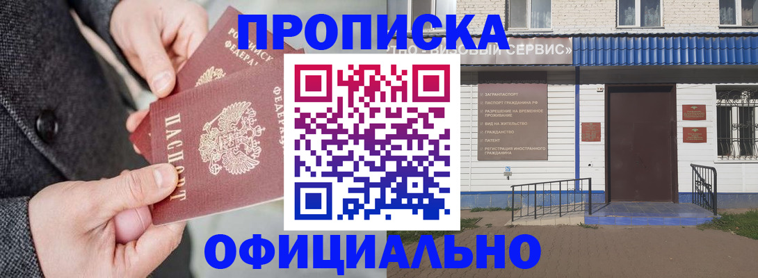 прописка в квартире в Усть-Илимске